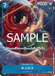 Kyros (parallel) (JP) OP10-046 (Royal Bloodlines)