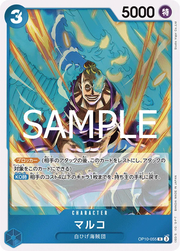 Marco (JP) Royal Bloodlines R OP10-055 Foil