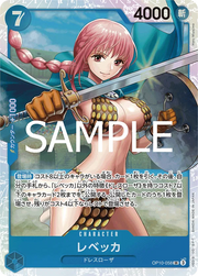 Rebecca (JP) Royal Bloodlines SR OP10-058