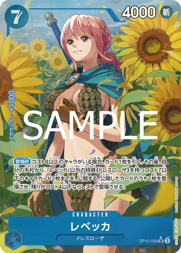 Rebecca (parallel) (JP) OP10-058 (Royal Bloodlines)