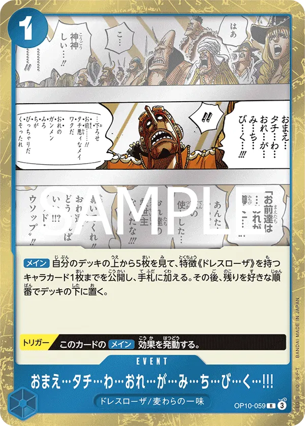Fo...llow...Me...and...I...Will...Gui...de...You (JP) OP10-059 (Royal Bloodlines)
