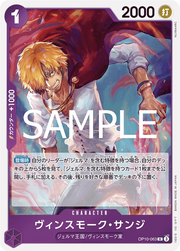 Vinsmoke Sanji (JP) OP10-063 (Royal Bloodlines)