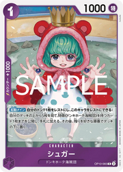 Sugar (JP) OP10-065 (Royal Bloodlines) 1