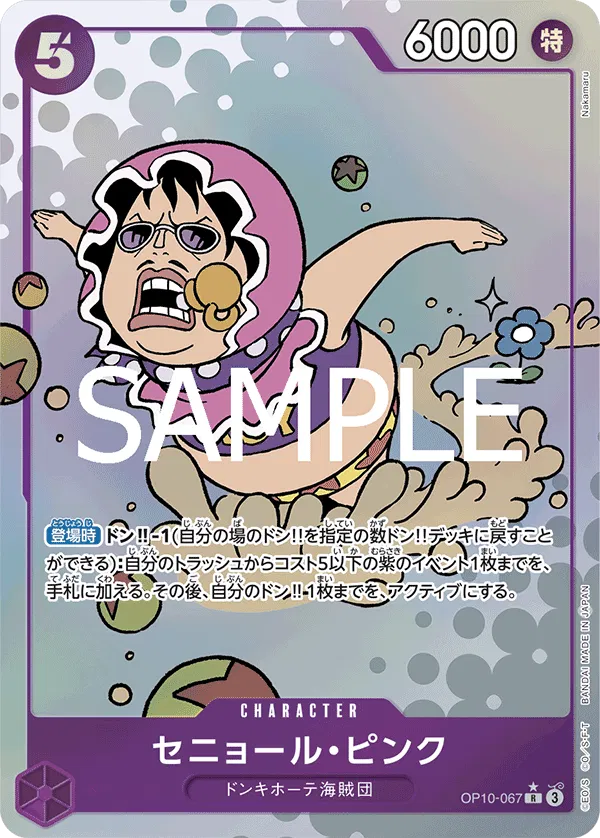 Senor Pink (parallel) (JP) OP10-067 (Royal Bloodlines)