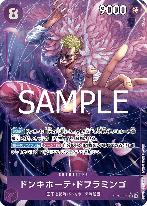 Donquixote Doflamingo (parallel) (JP) OP10-071 (Royal Bloodlines)