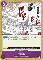God Thread (JP) OP10-079 (Royal Bloodlines)