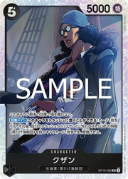Kuzan (JP) OP10-082 (Royal Bloodlines)