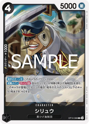 Shiryu (JP) OP10-086 (Royal Bloodlines) 1