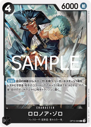 Roronoa Zoro (JP) OP10-095