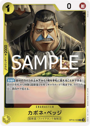 Capone"Gang"Bege (JP) OP10-103 (Royal Bloodlines) 1