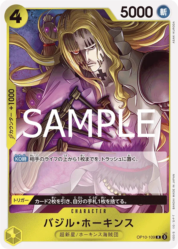 Basil Hawkins (JP) OP10-109 (Royal Bloodlines)