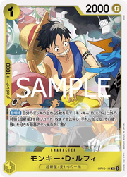 Monkey.D.Luffy (JP) Royal Bloodlines R OP10-111 Foil
