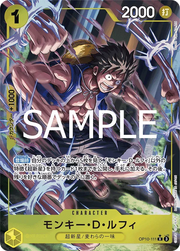 Monkey.D.Luffy (parallel) (JP) OP10-111 (Royal Bloodlines)