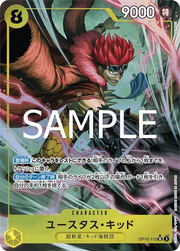 Eustass"Captain"Kid (parallel) (JP) OP10-112 (Royal Bloodlines)