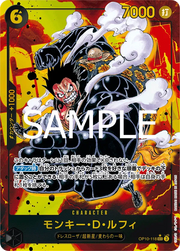 Monkey.D.Luffy (parallel) (JP) OP10-118 (Royal Bloodlines)