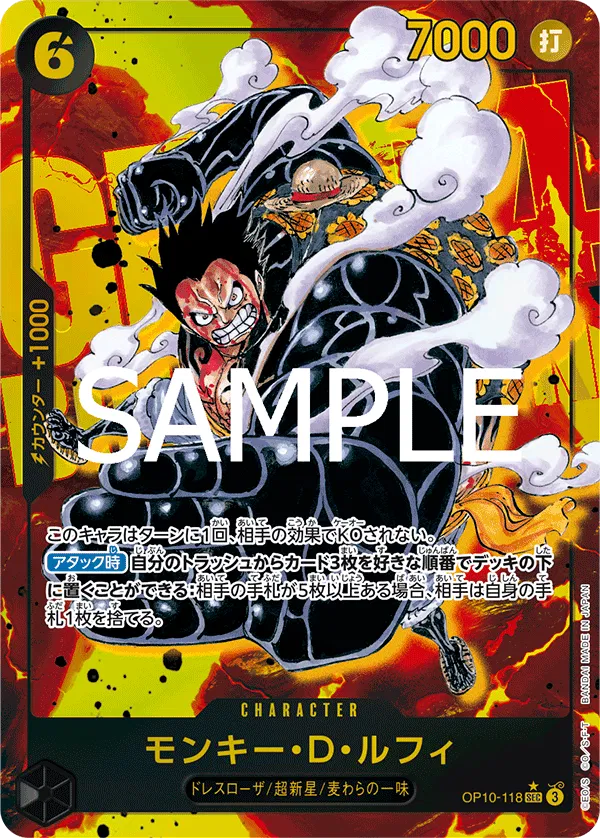 Monkey.D.Luffy (parallel) (JP) OP10-118 (Royal Bloodlines)