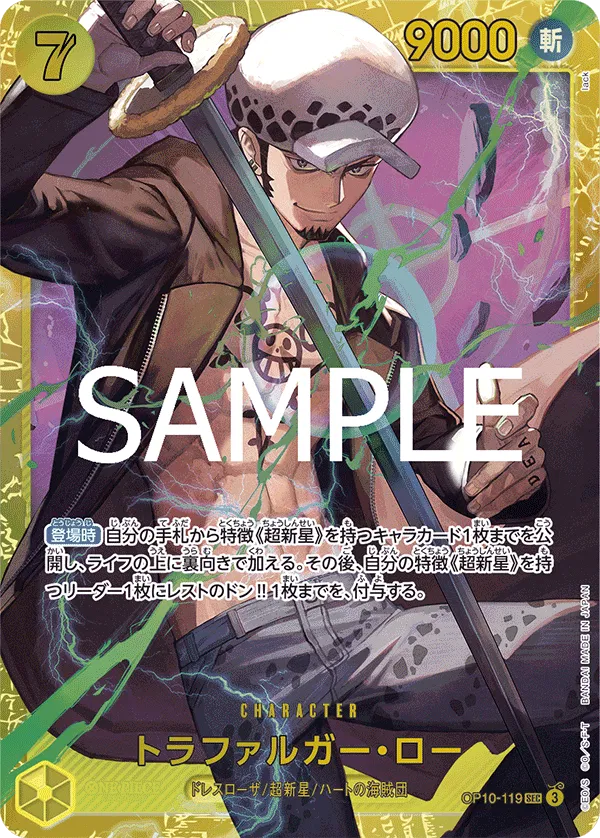 Trafalgar Law (JP) OP10-119 (Royal Bloodlines)