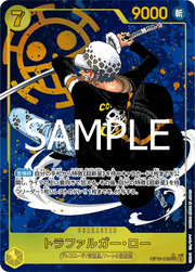 Trafalgar Law (parallel) (JP) OP10-119 (Royal Bloodlines)