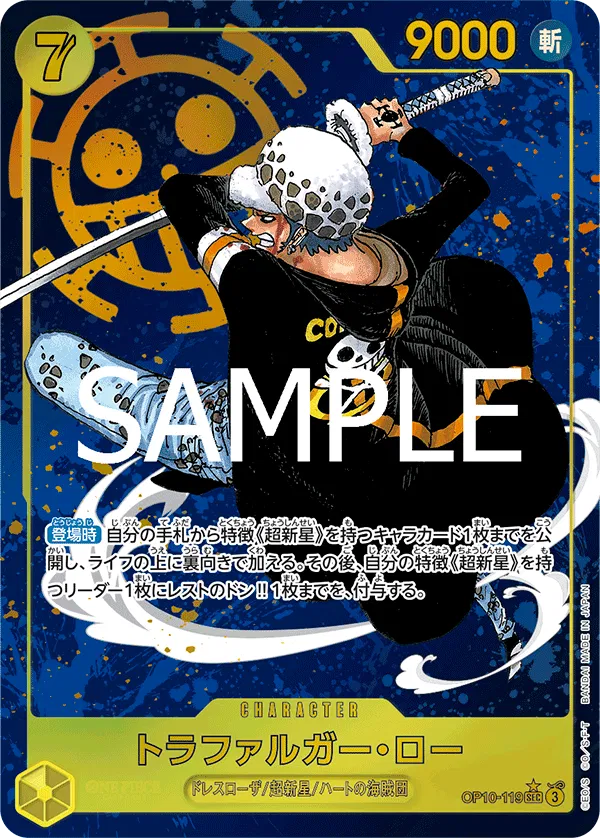 Trafalgar Law (parallel) (JP) OP10-119 (Royal Bloodlines)
