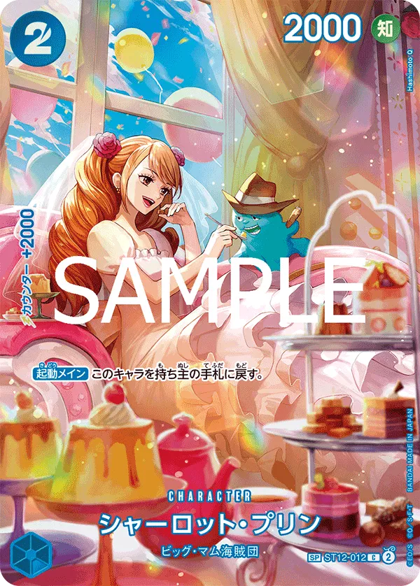 Charlotte Pudding (JP) ST12-012 (Royal Bloodlines)