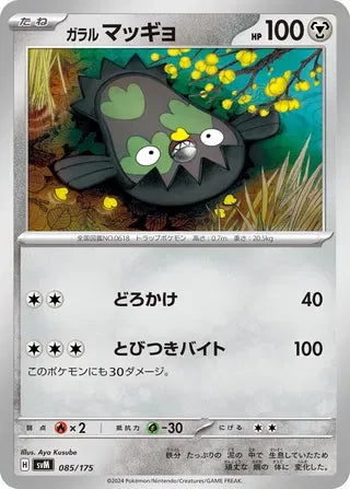 Galarian Stunfisk (JP) 085/175 (Generations Starter Decks)