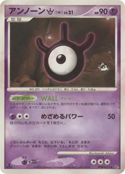 Unown W (JP) DPBP#251 (Cry From the Mysterious)