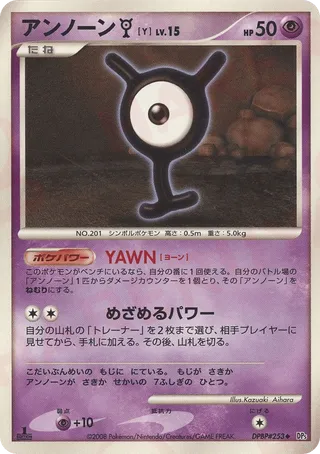 Unown Y (JP) DPBP#253 · 1st Edition (Cry From the Mysterious)