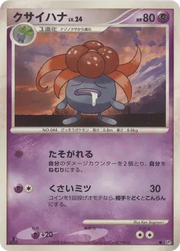 Gloom (JP) · Unlimited (Cry From the Mysterious)