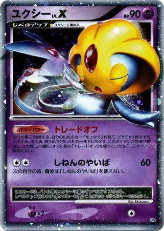 Uxie LV.X (JP) · 1st Edition Holofoil (Cry From the Mysterious)