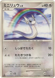 Dratini (JP) DPBP#178 · Unlimited (Cry From the Mysterious)