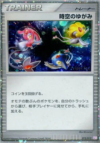Time-Space Distortion (JP) 012/012 (Mewtwo LV.X Collection Pack)