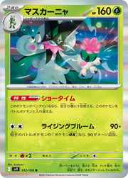 Meowscarada (JP) 012/100 (Battle Partners)