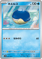 Wailmer (JP) 024/100 (Battle Partners)