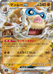 Mamoswine ex (JP) 046/100 (Battle Partners)