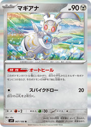 Magearna (JP) 067/100 (Battle Partners)