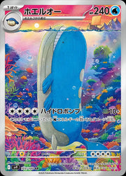 Wailord (JP) 103/100 · Holofoil (Battle Partners)