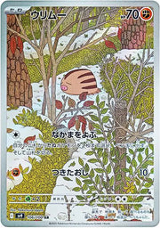 Pokemon Swinub (JP) Battle Partners Art Rare 106/100