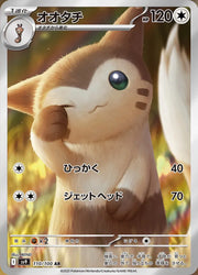 Furret (JP) 110/100 (Battle Partners)