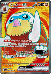 Mamoswine ex 116/100 Battle Partners SV9 Super Rare SR Holo
