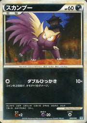 Stunky (JP) 010/019 (Tyranitar Constructed Standard Deck)
