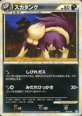 Skuntank (JP) 011/019 (Tyranitar Constructed Standard Deck)