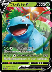 Venusaur (JP) 001/127 (V Starter Decks)