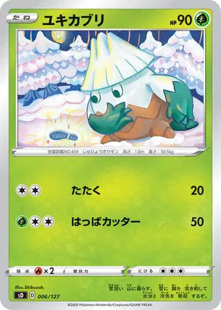 Snover (JP) 006/127 (V Starter Decks)