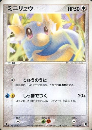 Dratini (JP) 009/020 · Unlimited (Silver Deck Kit)