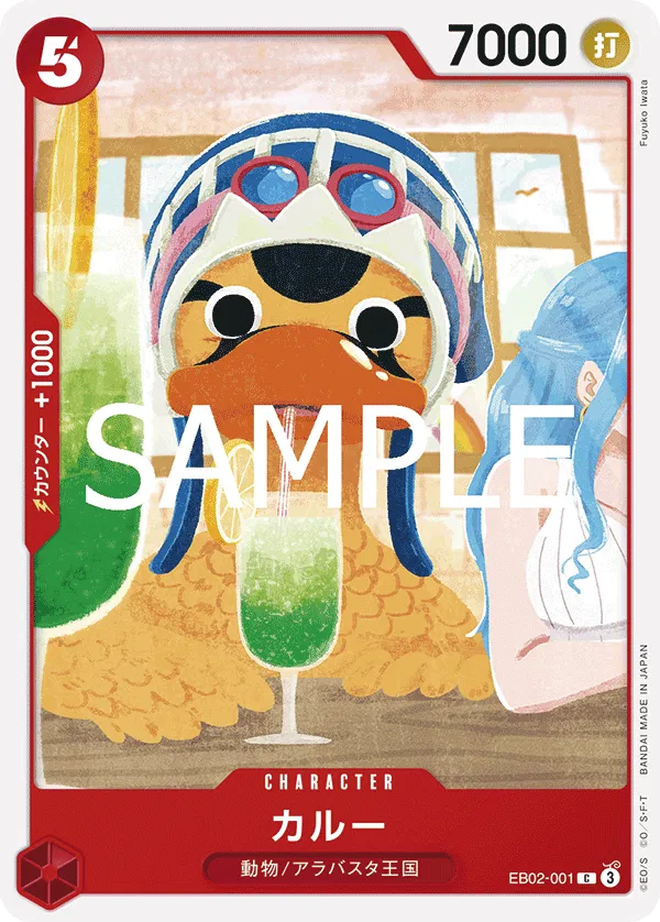 Karoo (JP) EB02-001 · Normal (Anime 25th Collection)