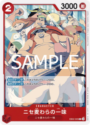 Fake Straw Hat Crew (JP) EB02-005 · Normal (Anime 25th Collection)