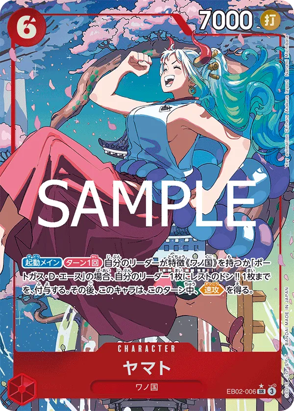 Yamato (parallel) (JP) EB02-006 (Anime 25th Collection)