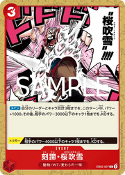 Cloven Rose Blizzard (JP) EB02-007 · Normal (Anime 25th Collection)