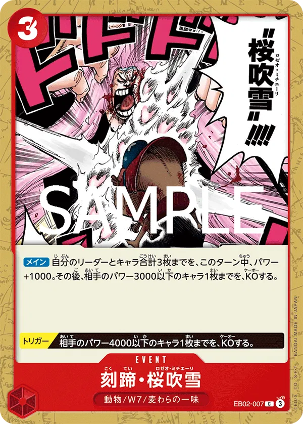 Cloven Rose Blizzard (JP) EB02-007 · Normal (Anime 25th Collection)