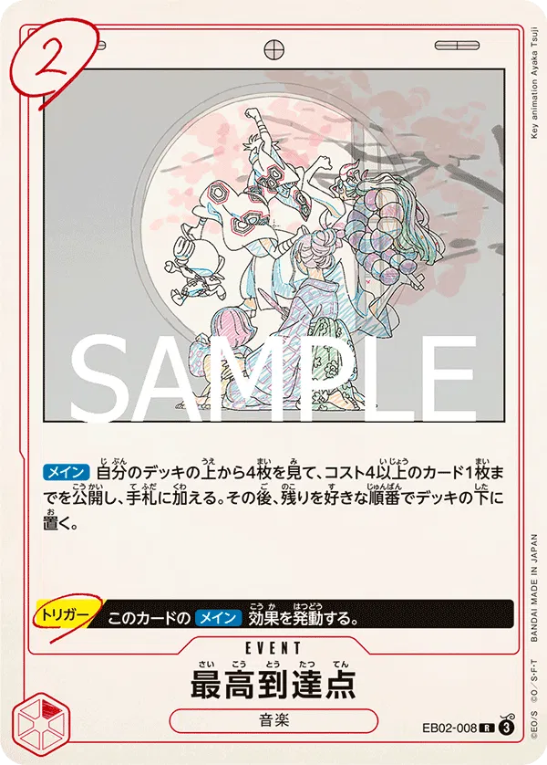 The Peak (JP) EB02-008 (Anime 25th Collection)